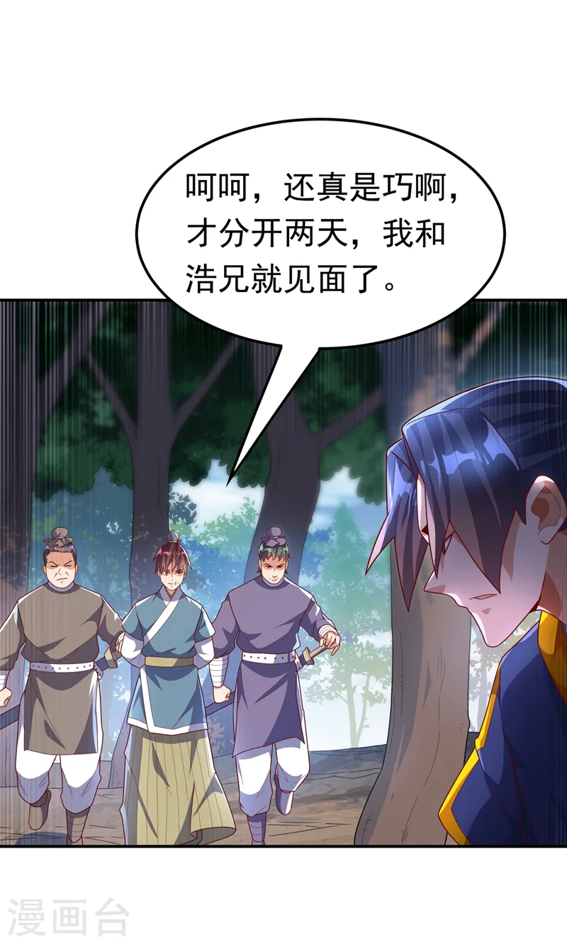 第222话 你们不想他活了？！ 第14页