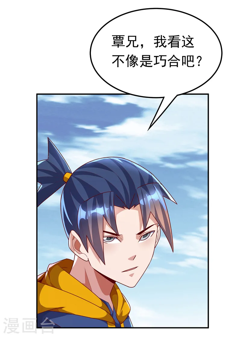 第222话 你们不想他活了？！ 第15页