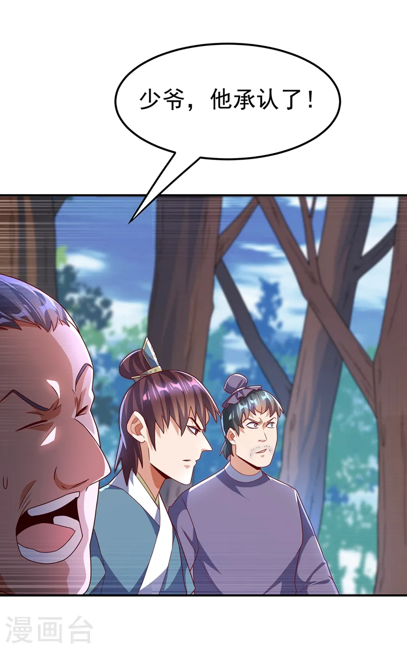 第222话 你们不想他活了？！ 第18页