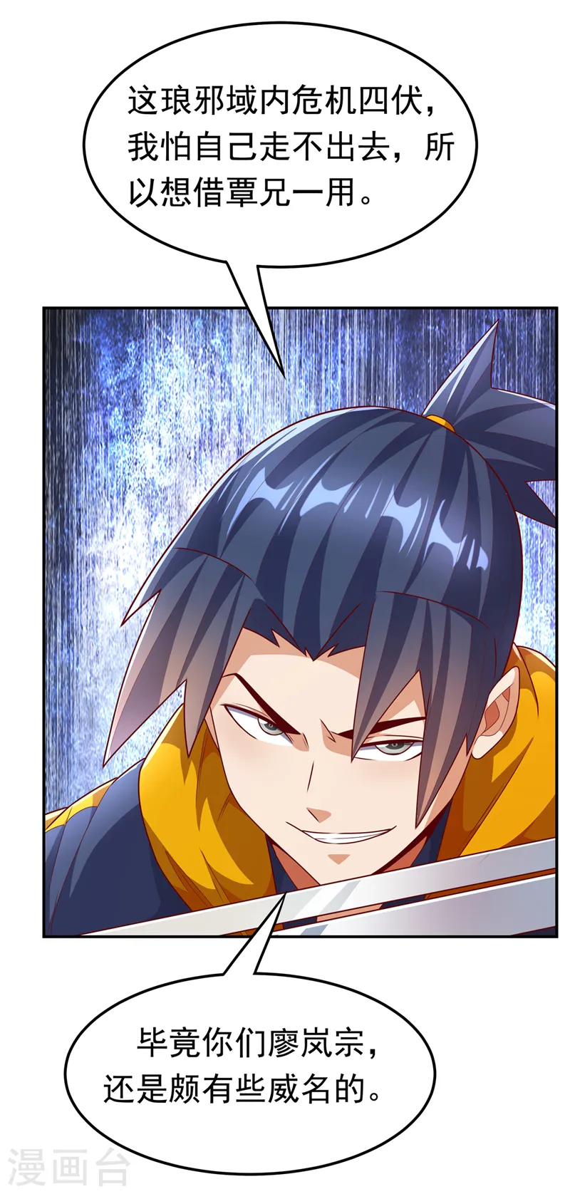 第222话 你们不想他活了？！ 第24页