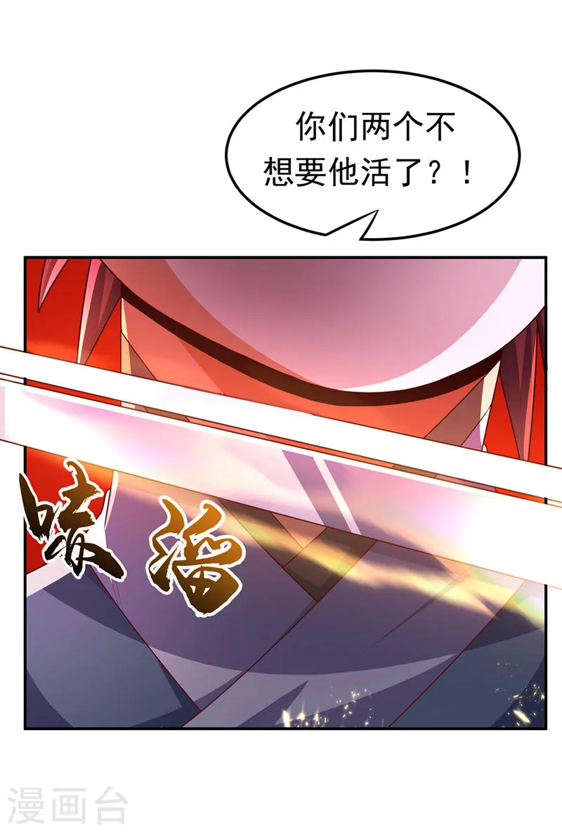 第222话 你们不想他活了？！ 第26页