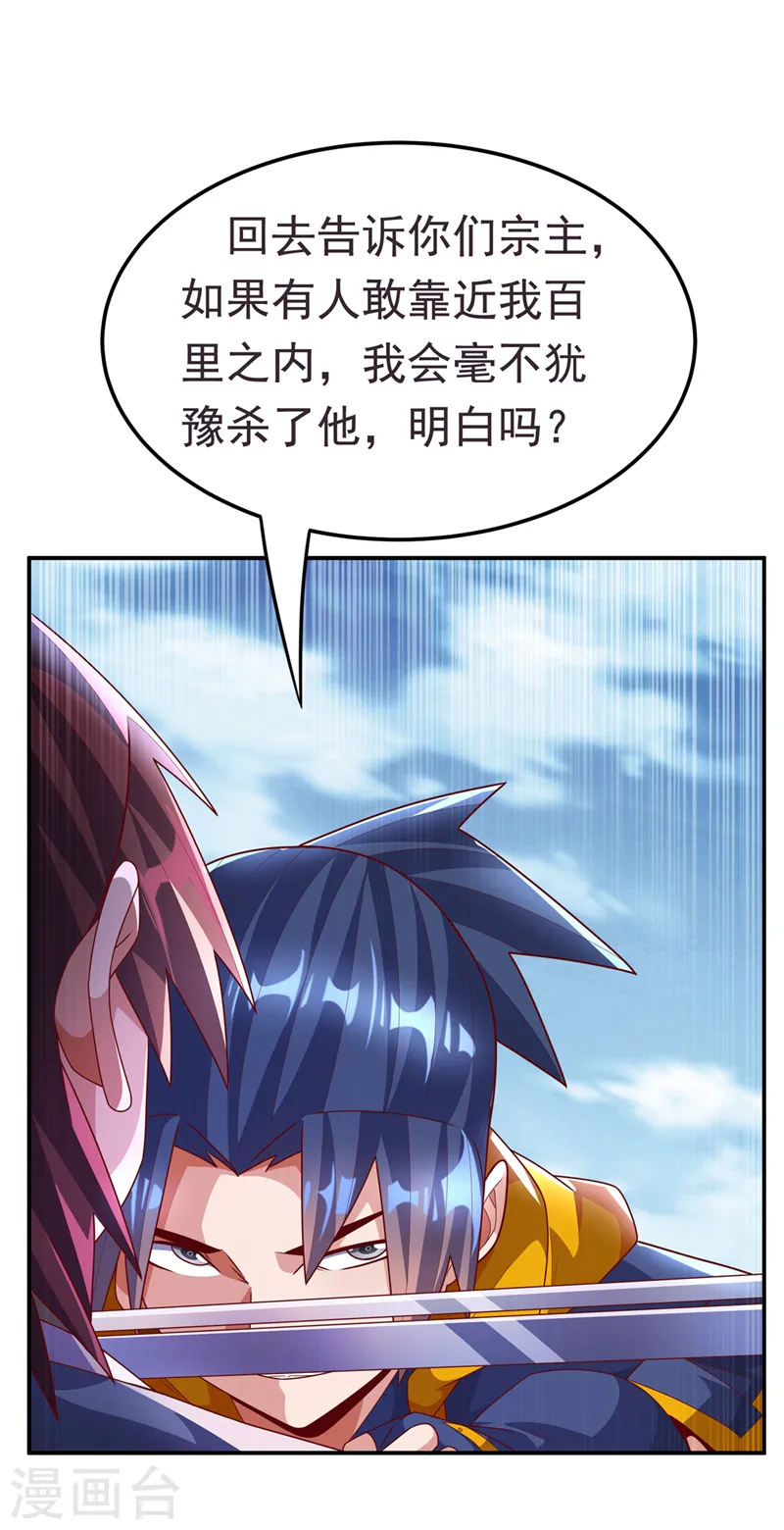 第222话 你们不想他活了？！ 第28页