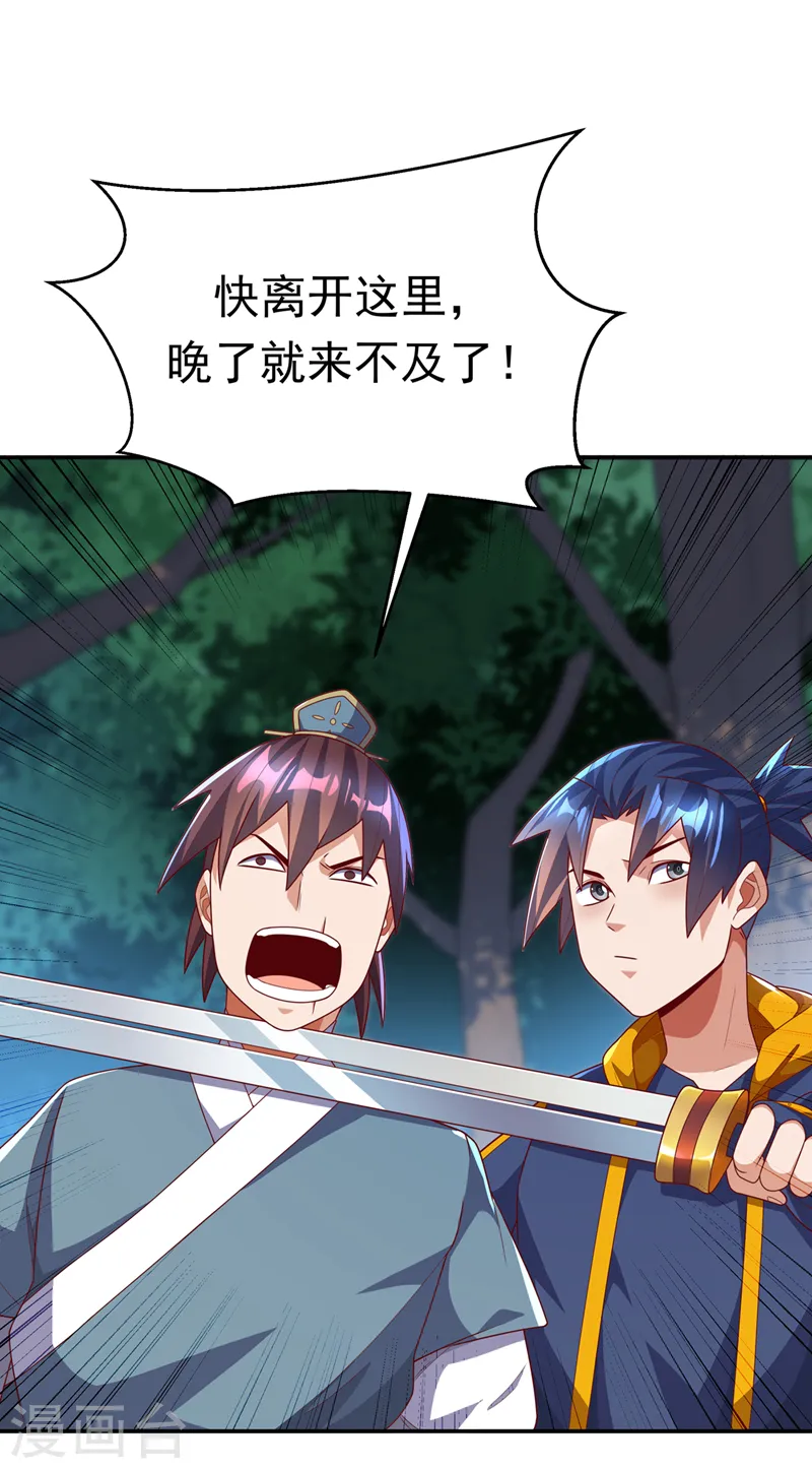 第222话 你们不想他活了？！ 第34页