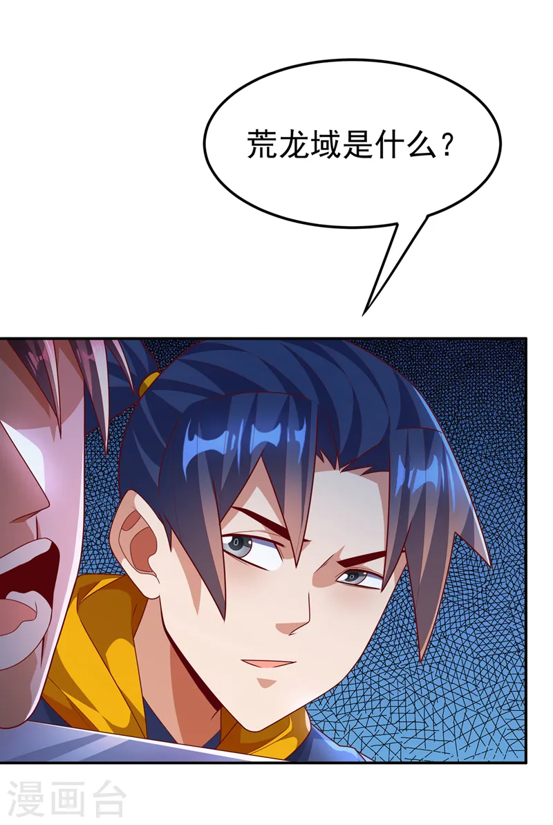 第222话 你们不想他活了？！ 第35页