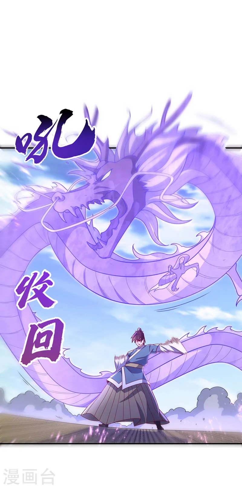 第221话 我没有通灵宝器！ 第7页