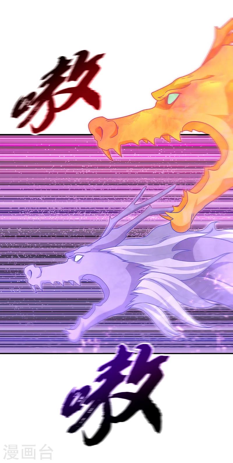 第221话 我没有通灵宝器！ 第11页