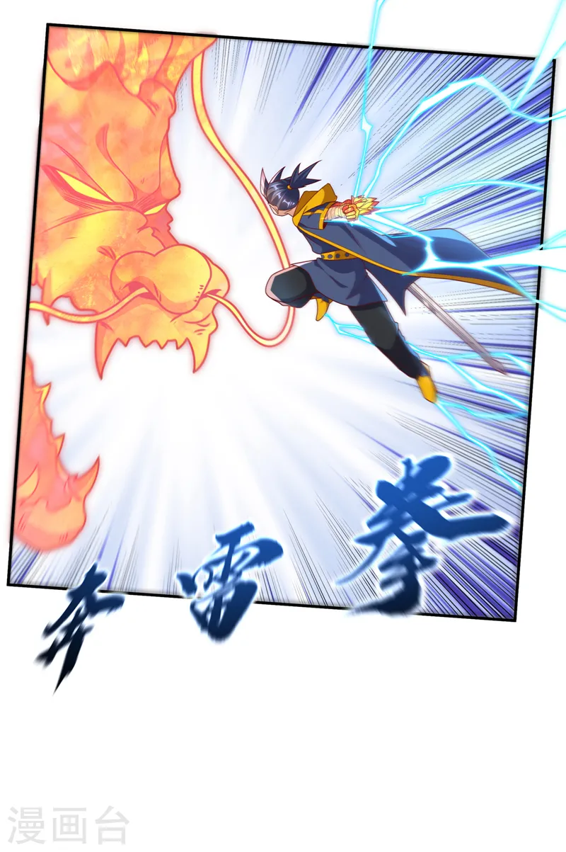 第221话 我没有通灵宝器！ 第16页