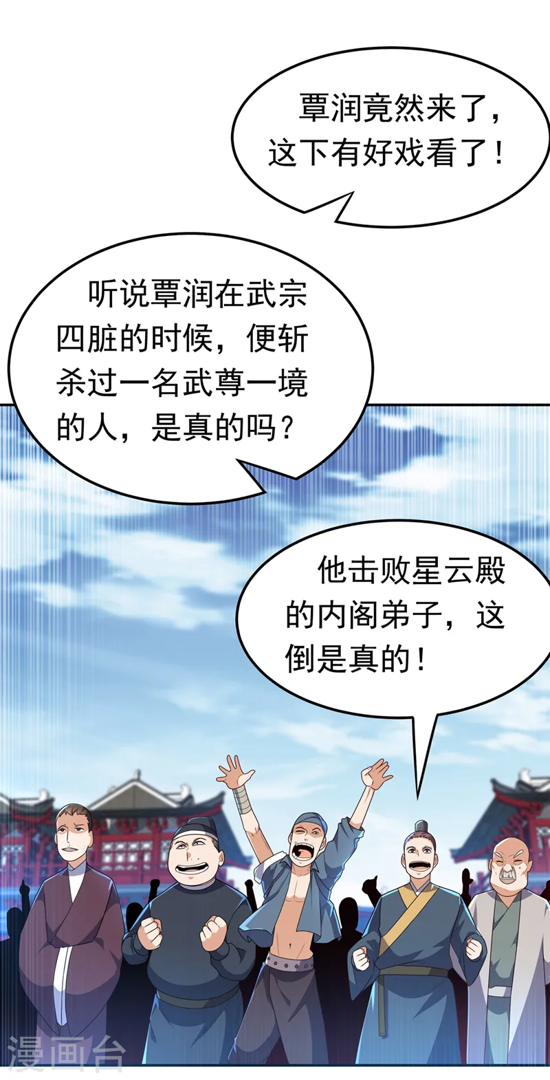 第220话 五万武晶助兴？！ 第9页