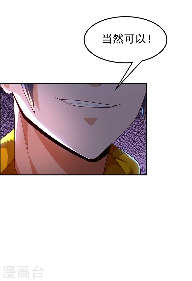 第220话 五万武晶助兴？！ 第12页