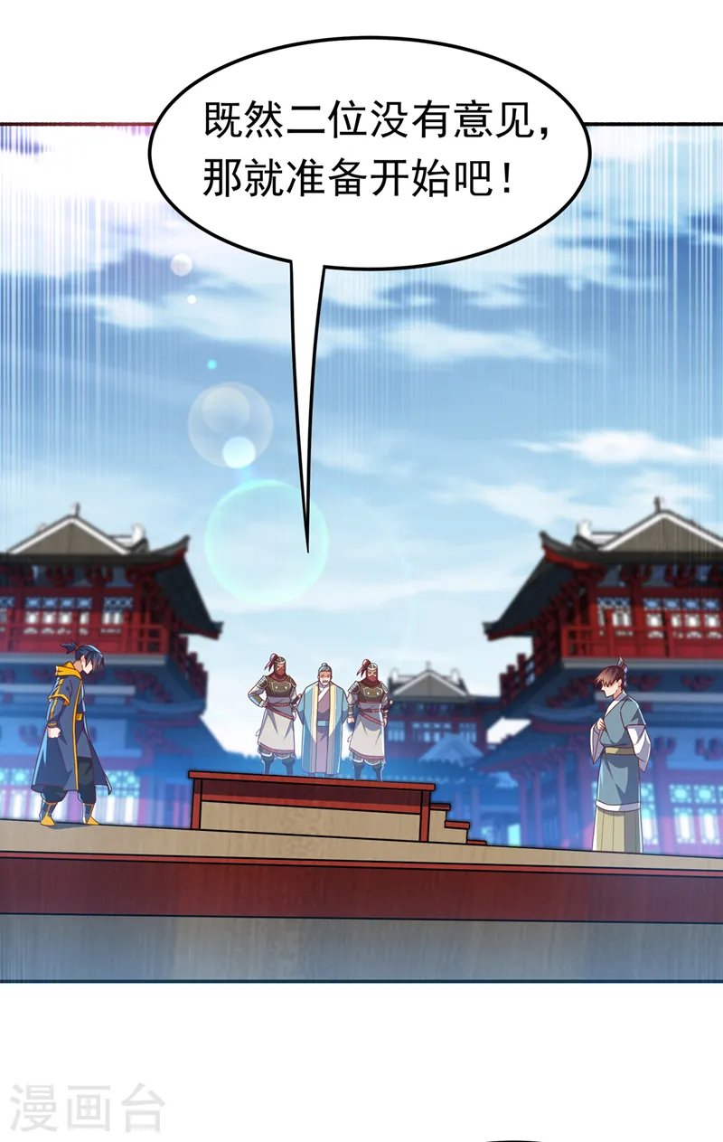 第220话 五万武晶助兴？！ 第13页