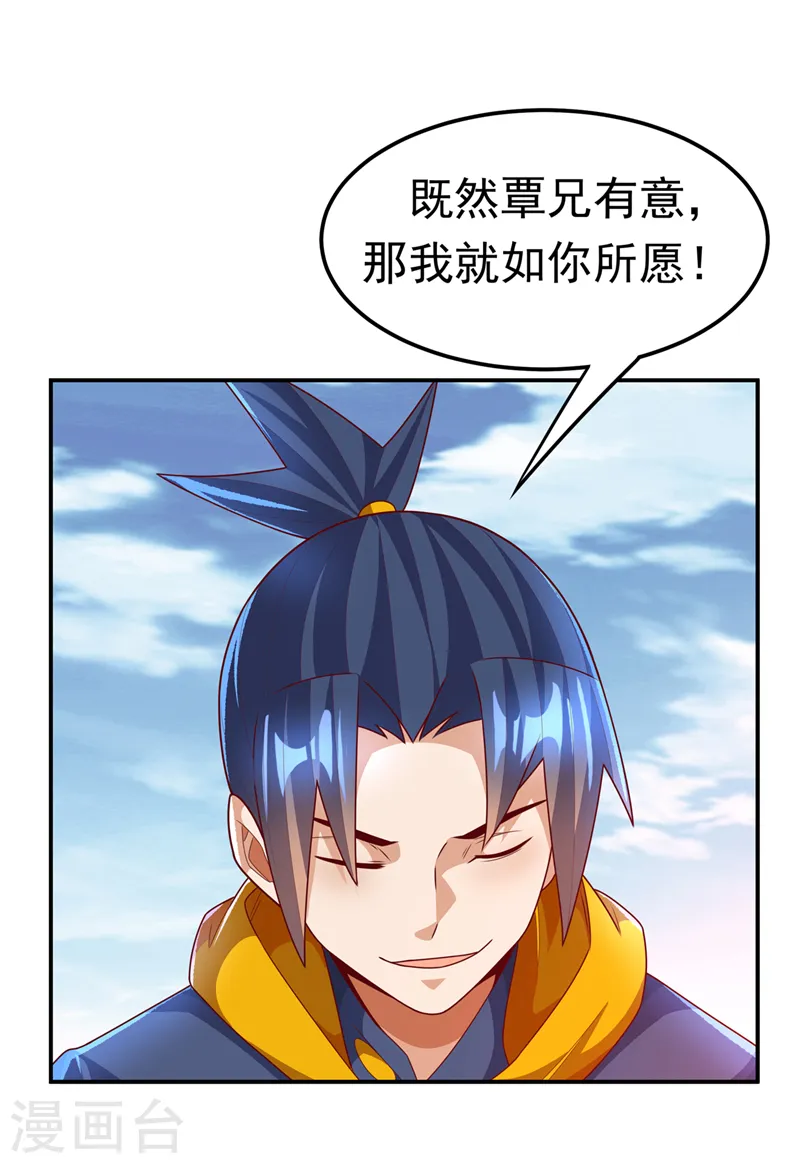 第220话 五万武晶助兴？！ 第15页