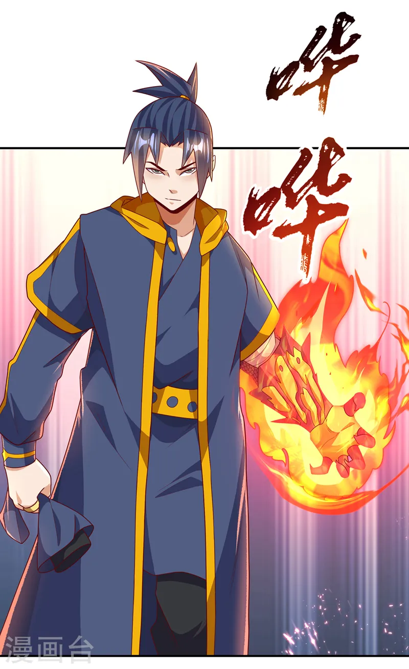 第220话 五万武晶助兴？！ 第16页