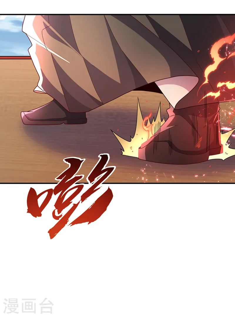 第220话 五万武晶助兴？！ 第20页