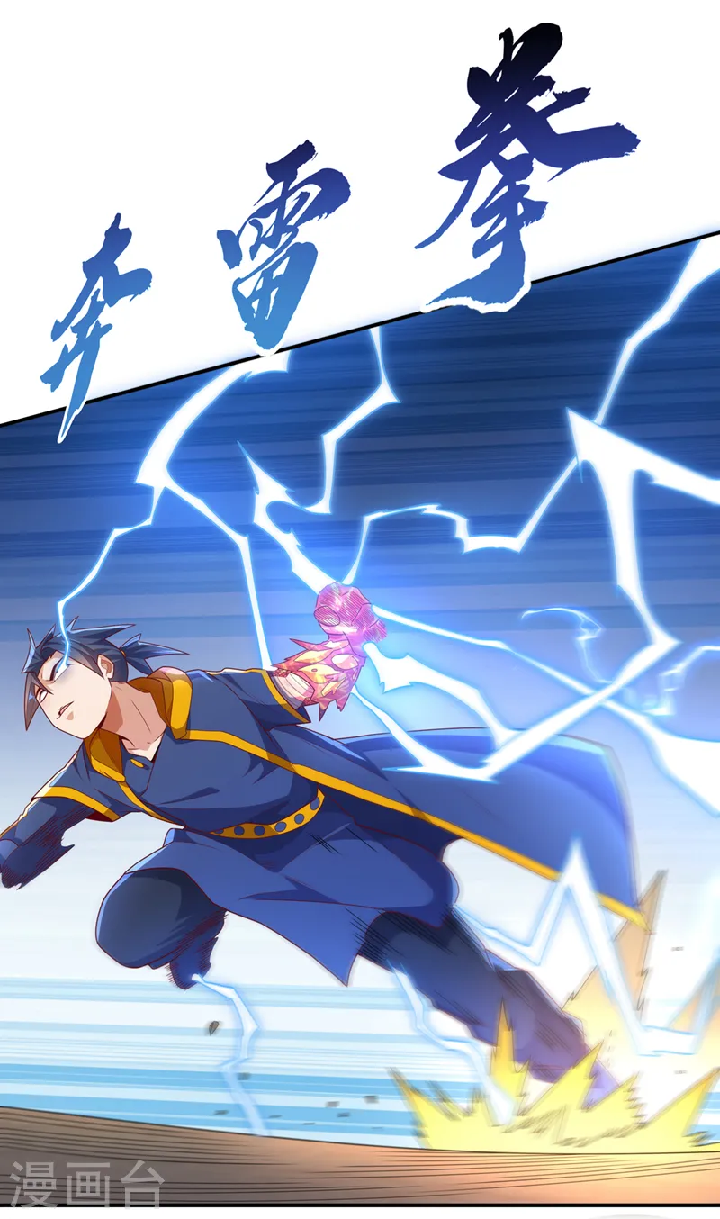 第220话 五万武晶助兴？！ 第24页