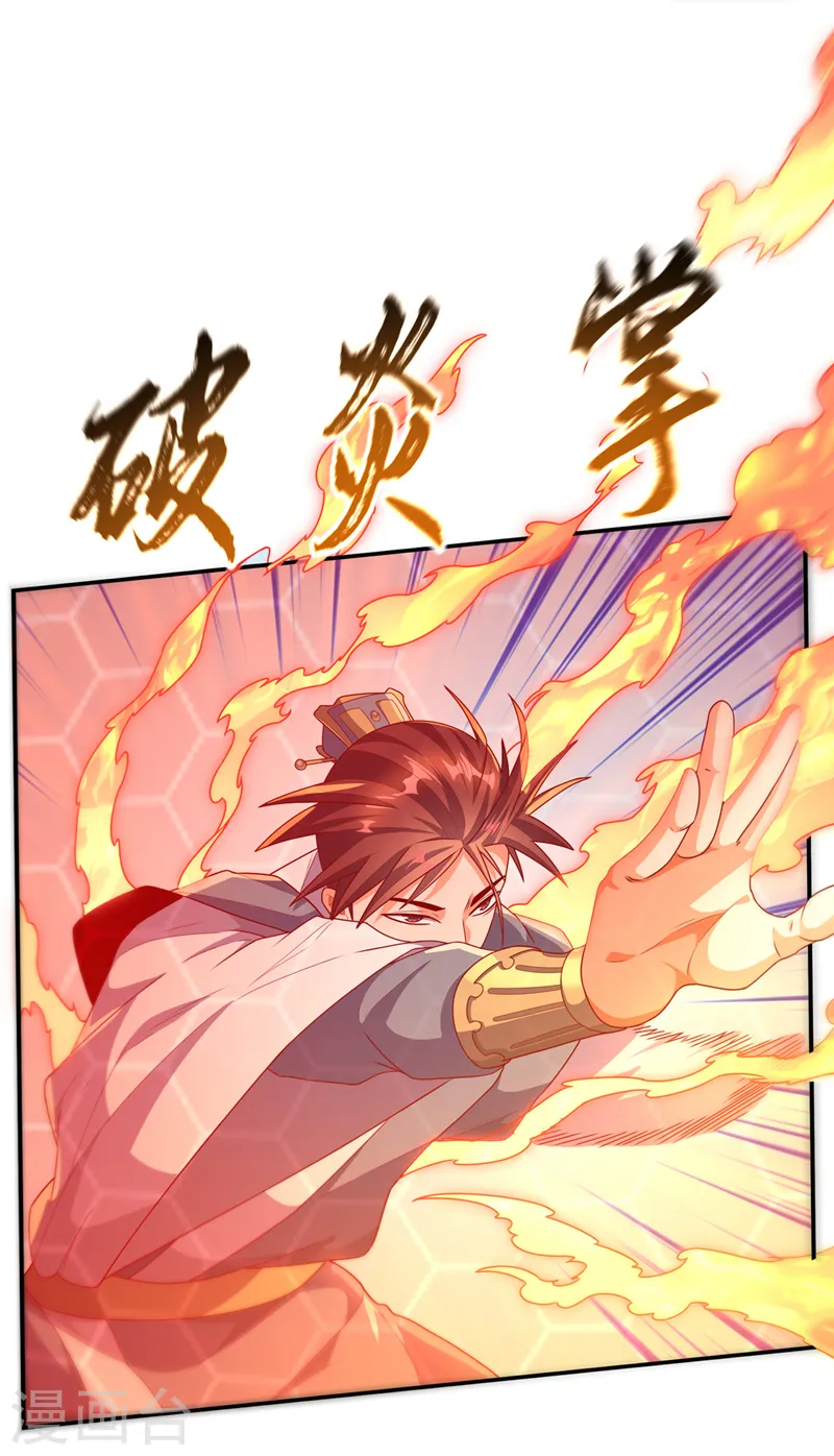 第220话 五万武晶助兴？！ 第25页