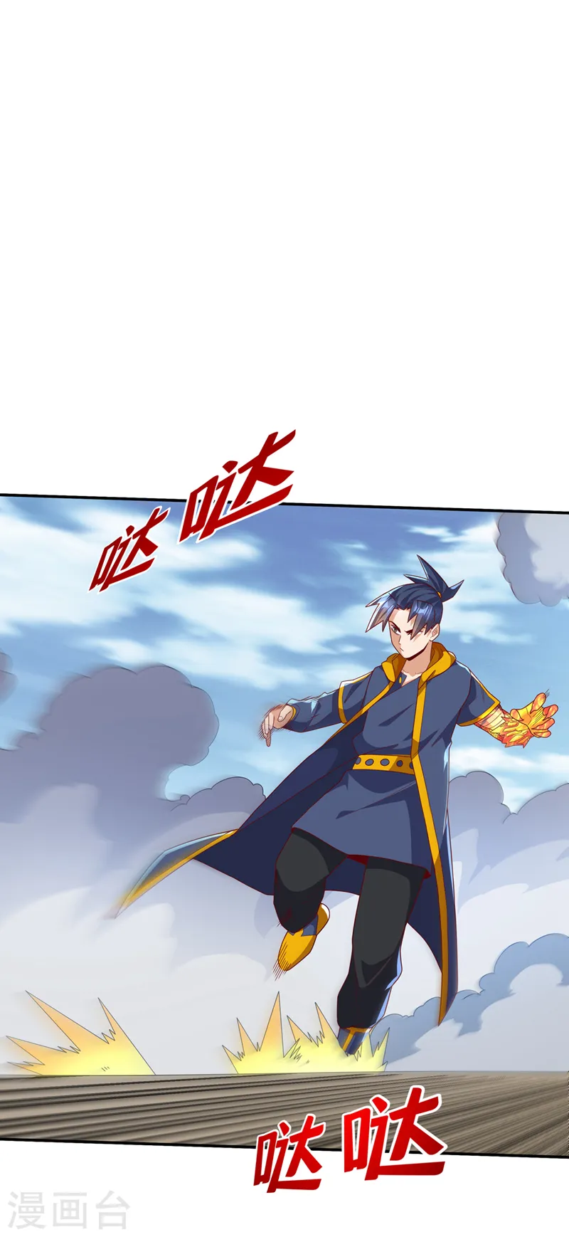 第220话 五万武晶助兴？！ 第28页