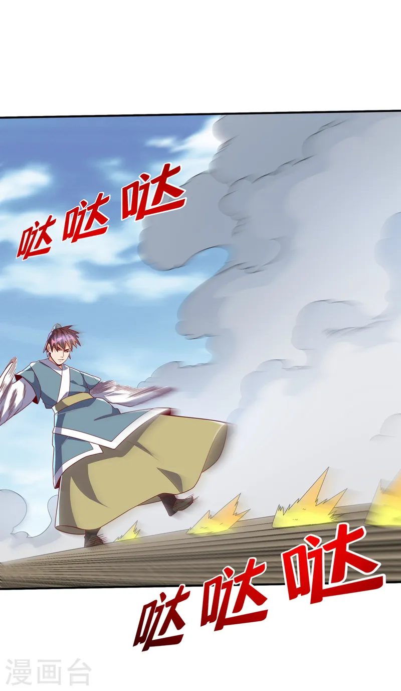 第220话 五万武晶助兴？！ 第29页