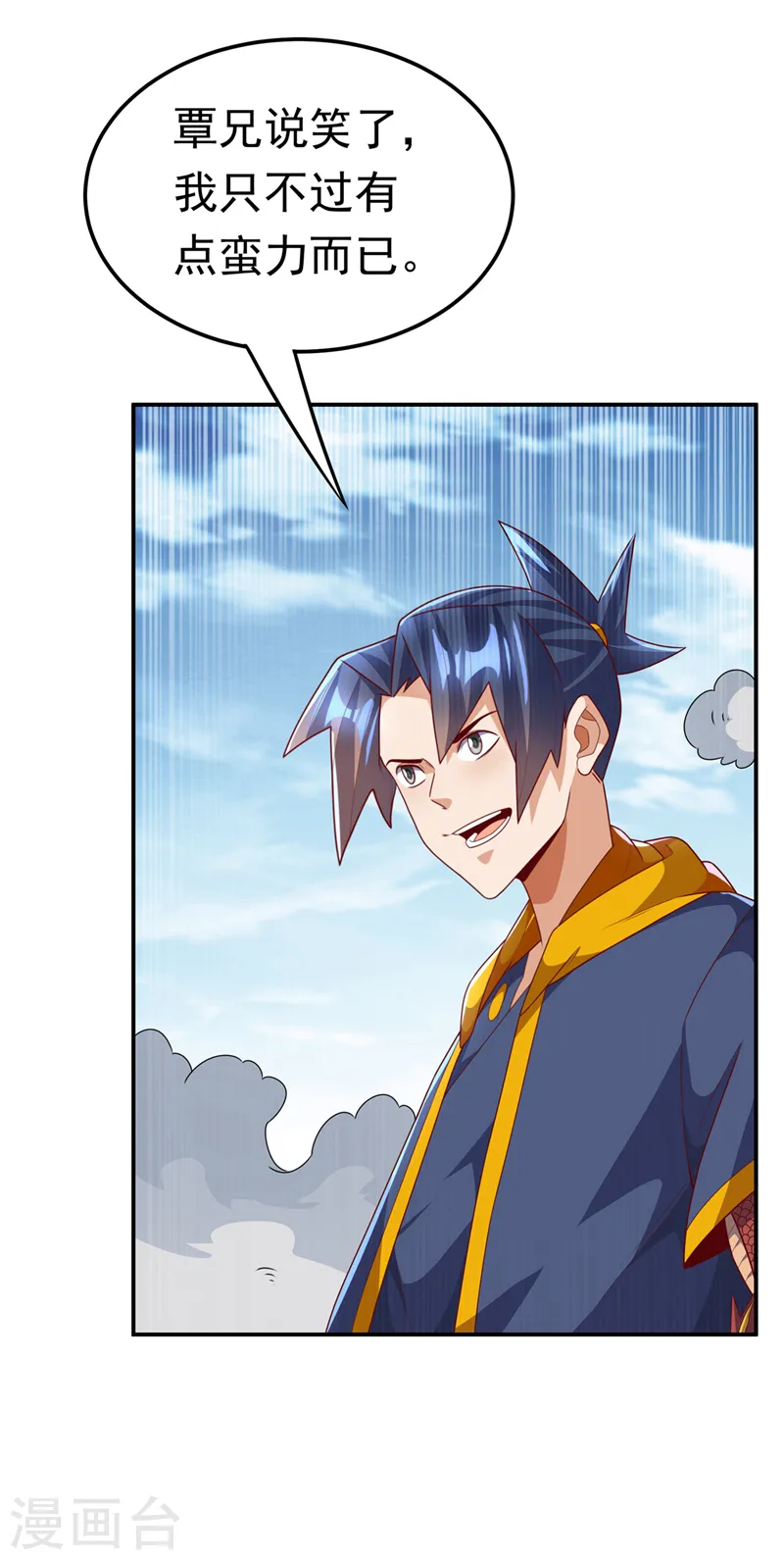 第220话 五万武晶助兴？！ 第33页