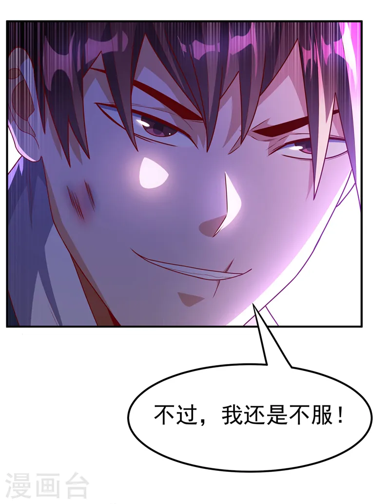 第220话 五万武晶助兴？！ 第34页