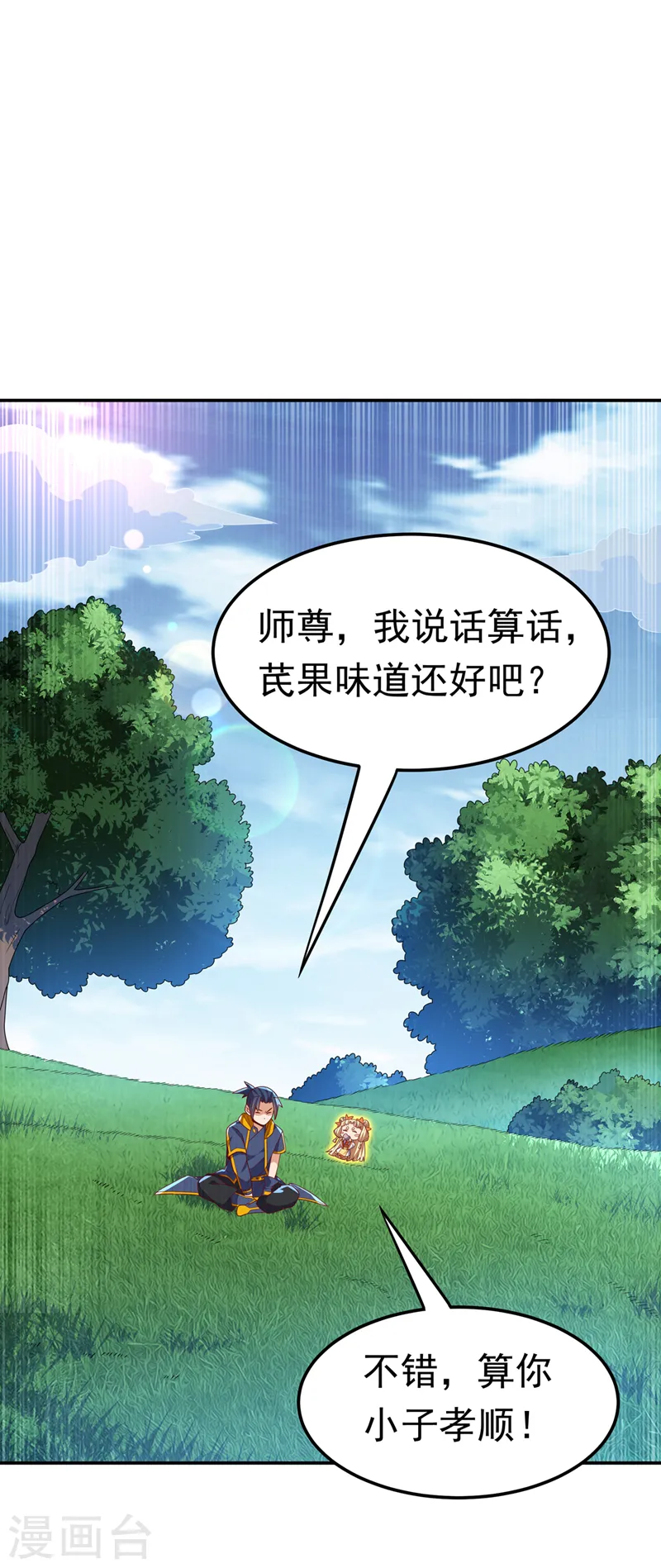 第217话 你们想要我的命？ 第1页