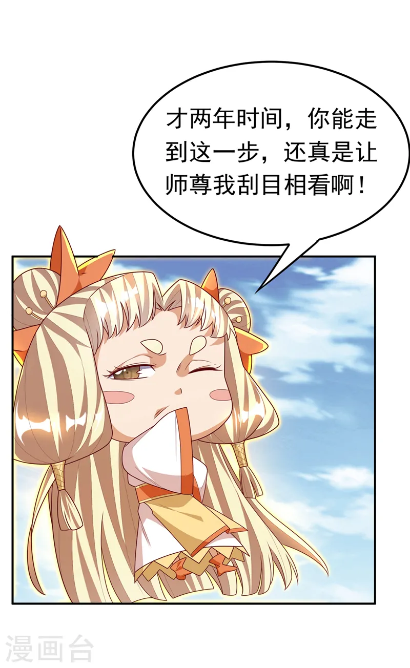 第217话 你们想要我的命？ 第2页