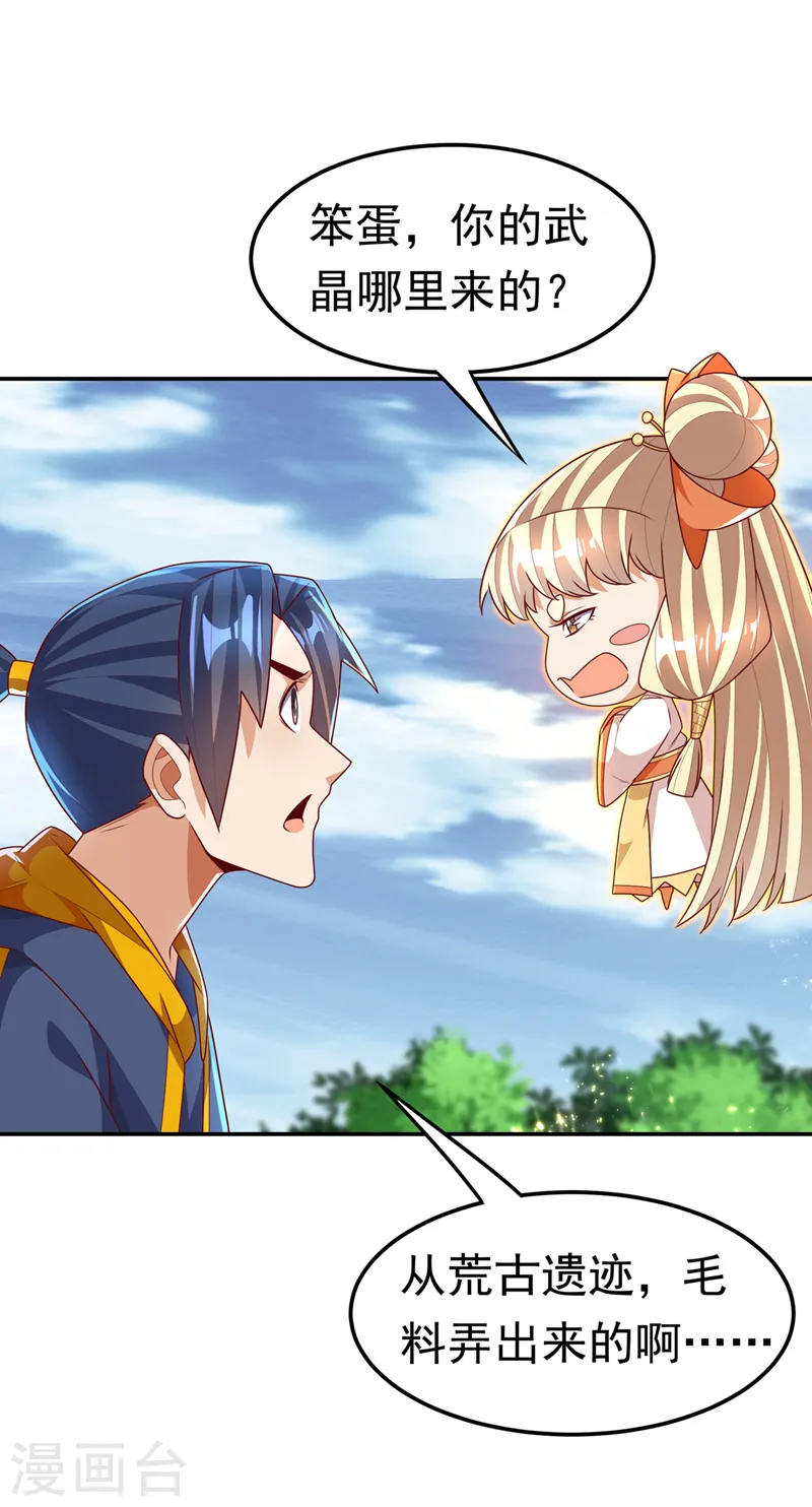 第217话 你们想要我的命？ 第5页