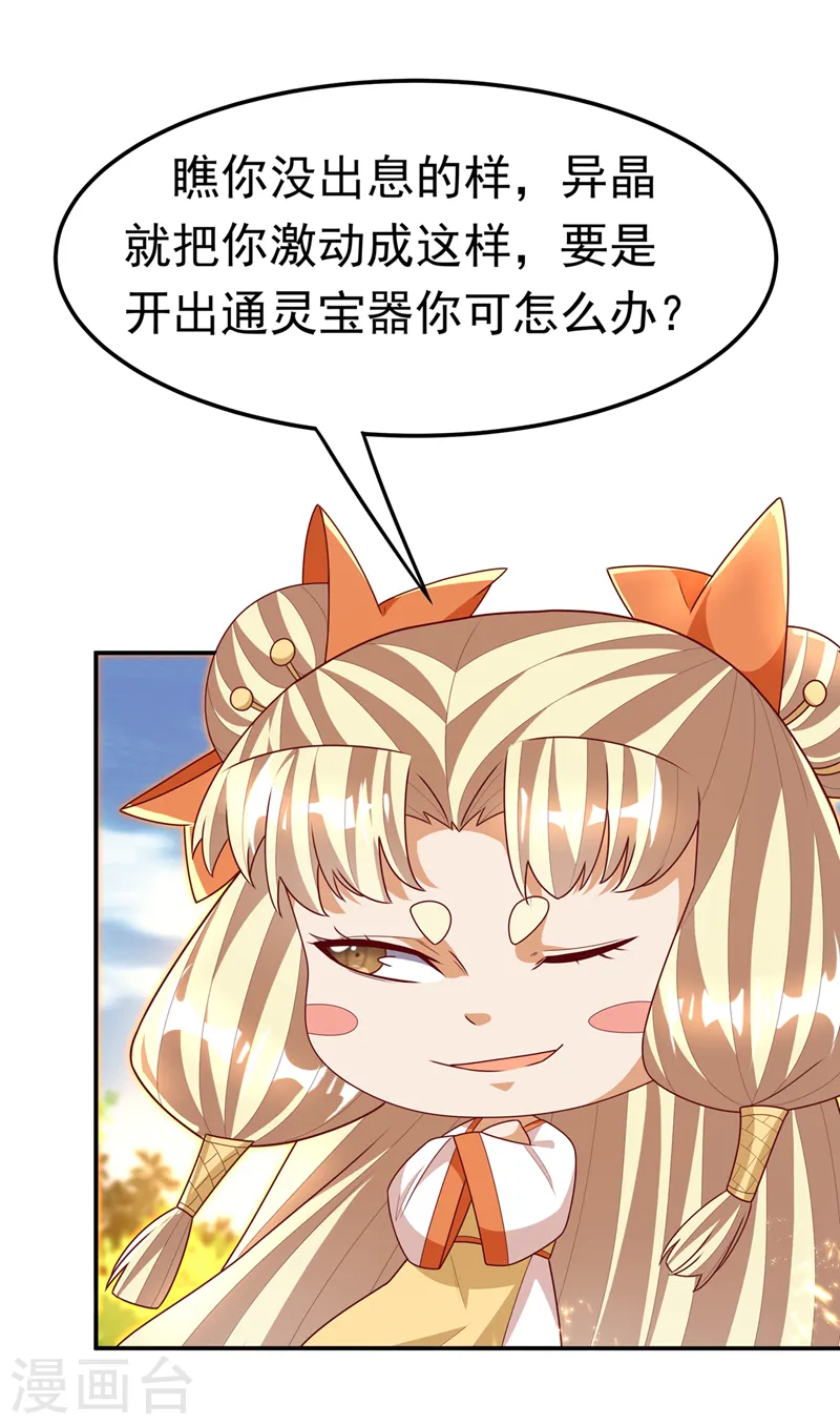 第217话 你们想要我的命？ 第8页