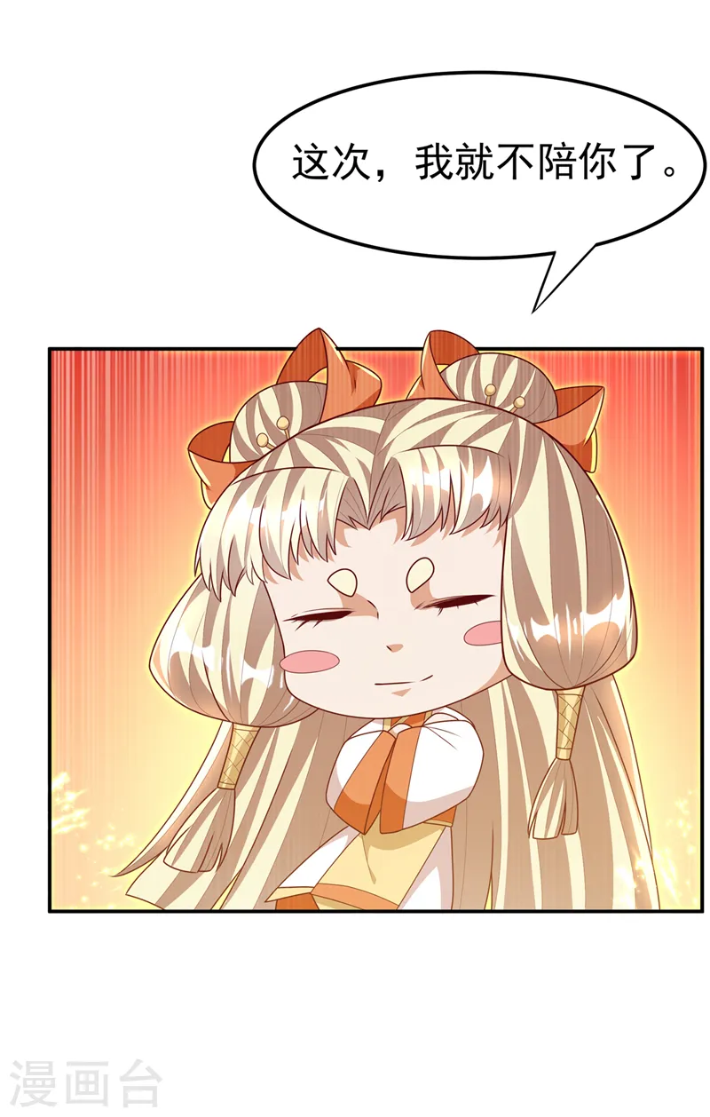 第217话 你们想要我的命？ 第11页
