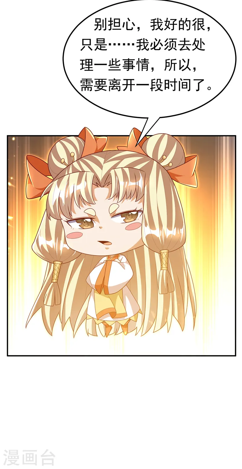 第217话 你们想要我的命？ 第13页