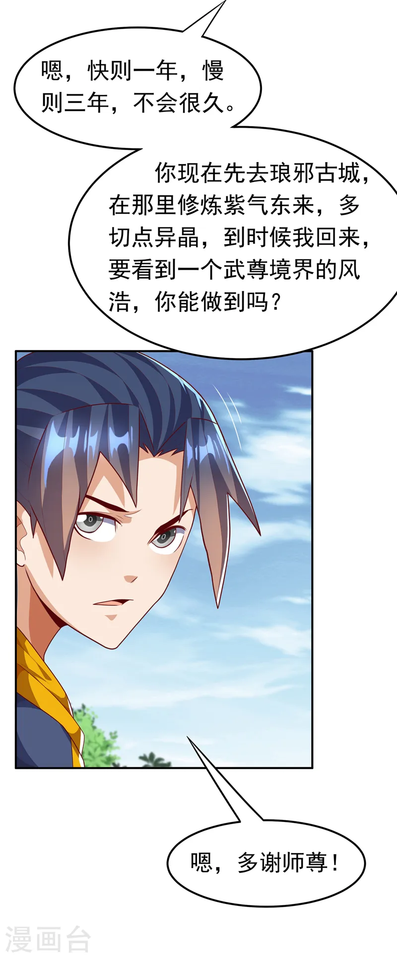 第217话 你们想要我的命？ 第15页