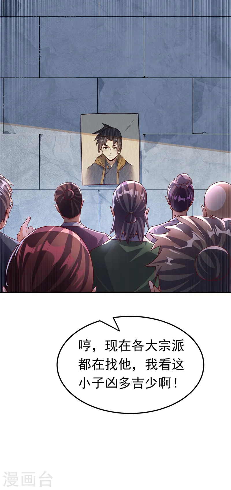 第217话 你们想要我的命？ 第18页