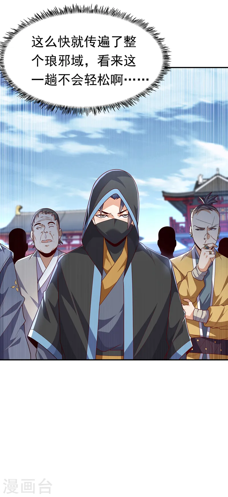 第217话 你们想要我的命？ 第19页