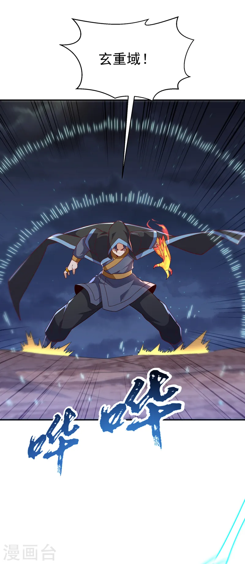 第217话 你们想要我的命？ 第25页