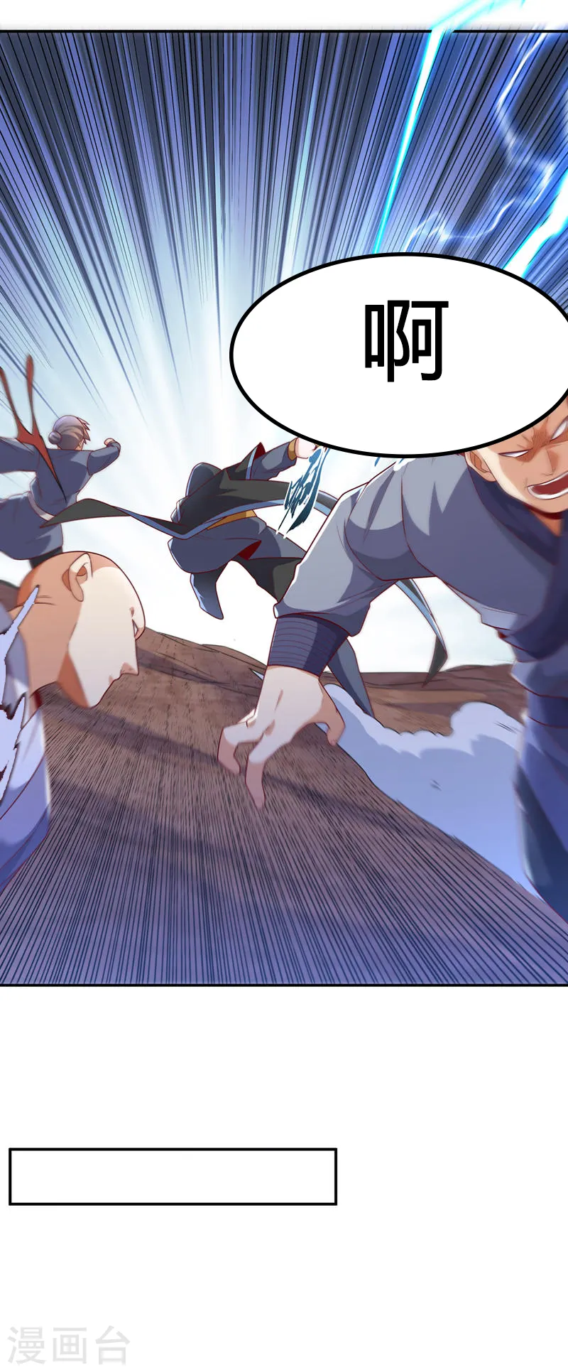 第217话 你们想要我的命？ 第26页