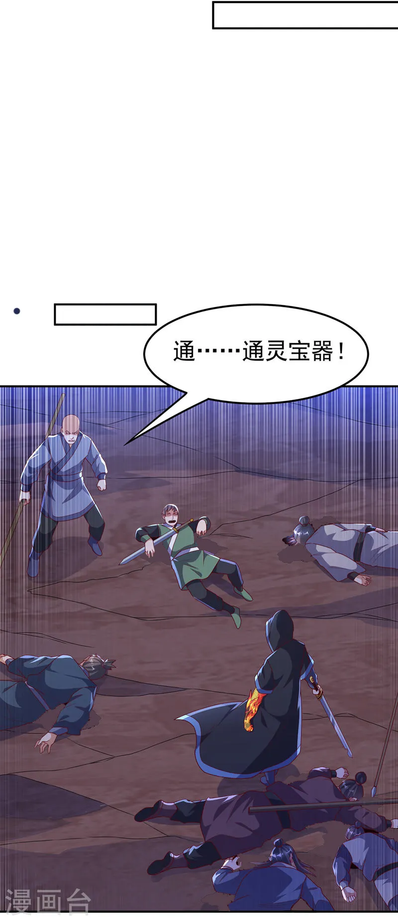 第217话 你们想要我的命？ 第27页