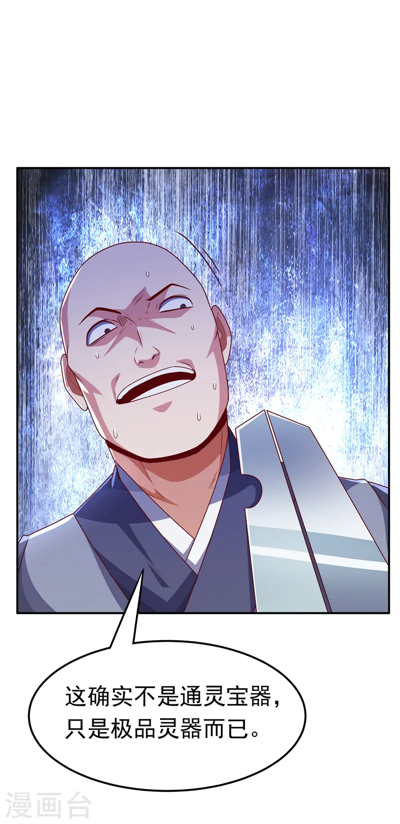 第217话 你们想要我的命？ 第29页