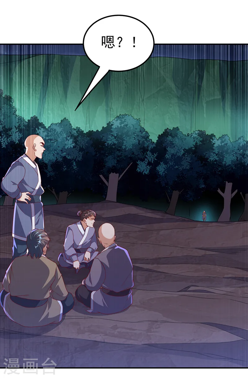 第216话 仗势欺人的下场 第4页