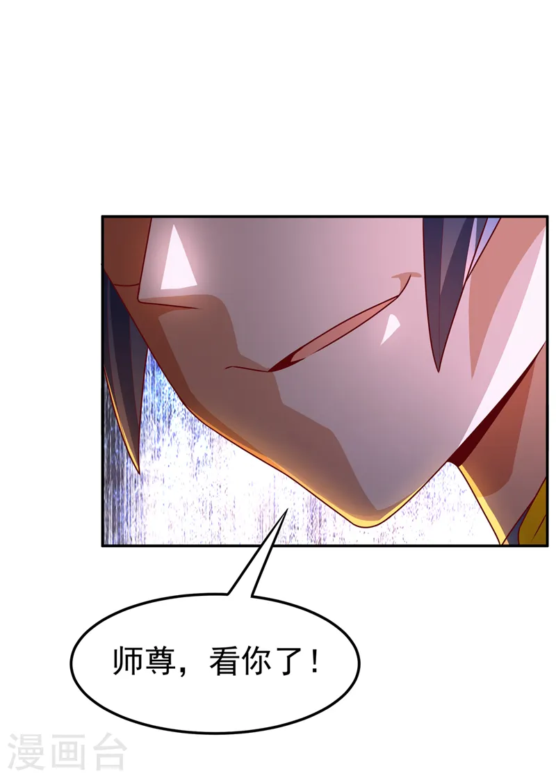 第216话 仗势欺人的下场 第14页