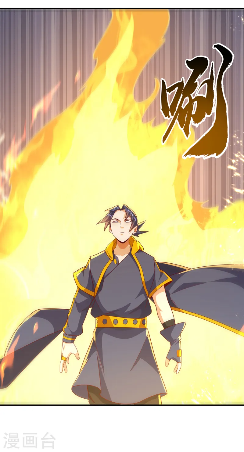 第216话 仗势欺人的下场 第15页