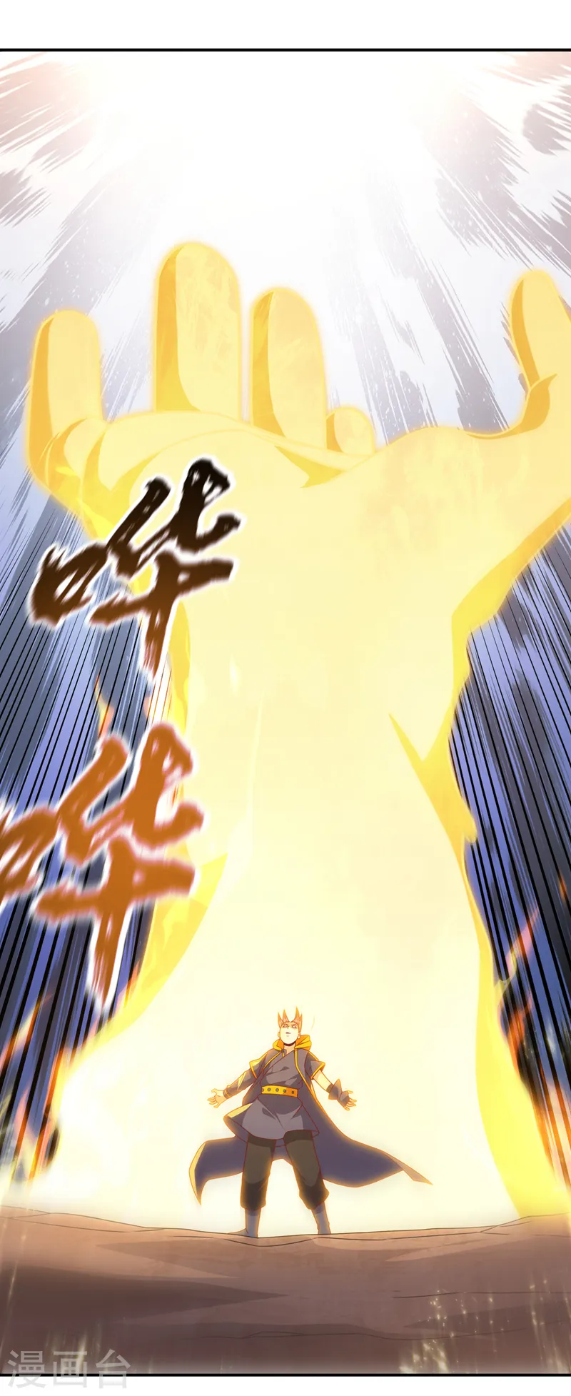 第216话 仗势欺人的下场 第17页