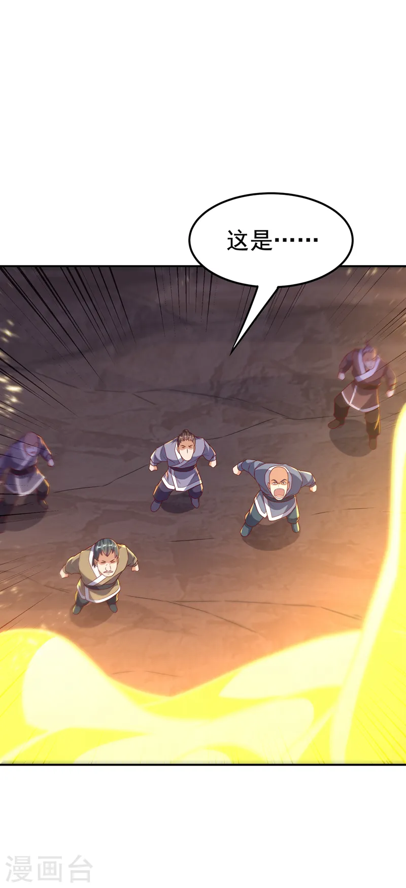 第216话 仗势欺人的下场 第18页