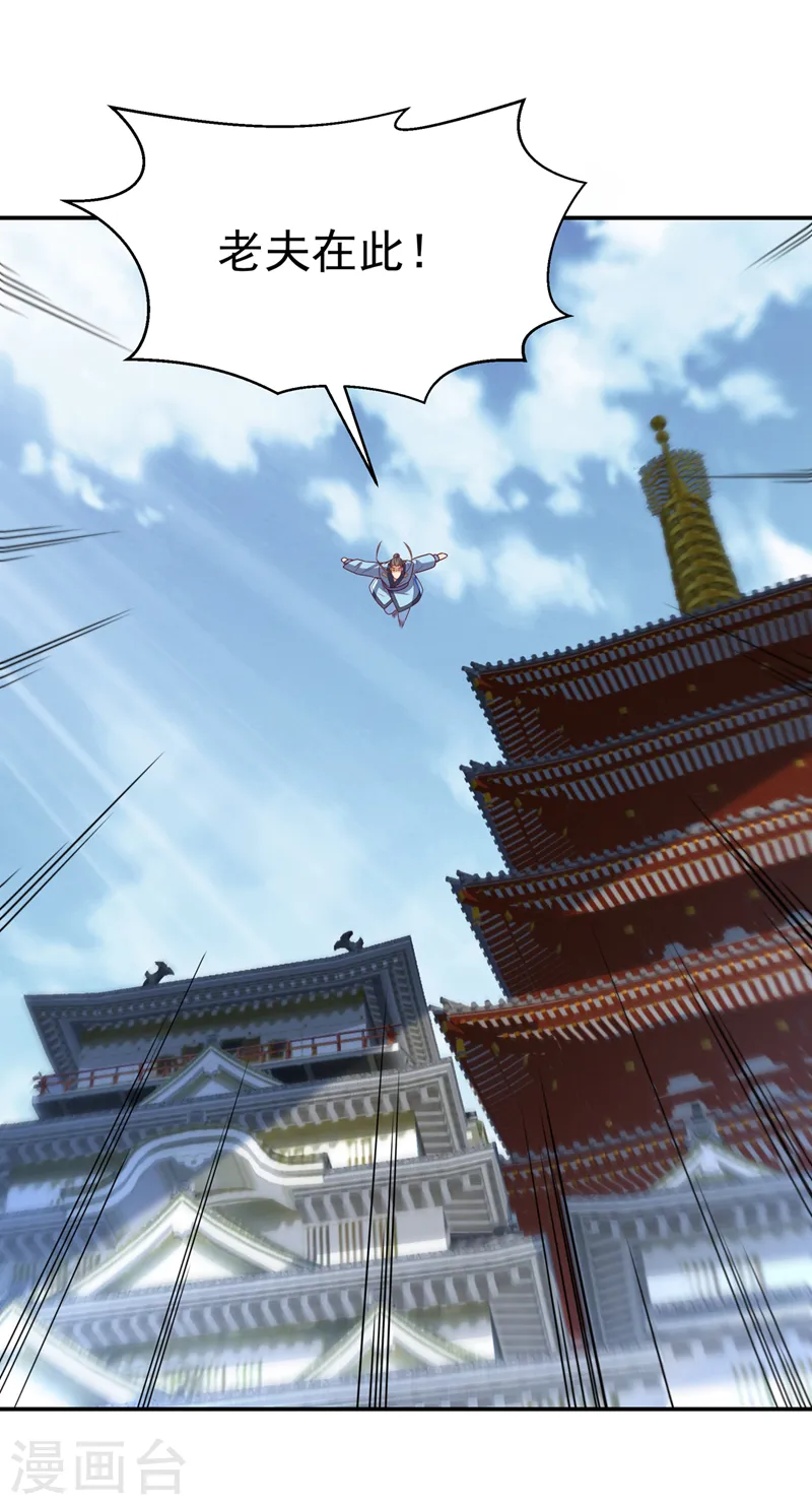第216话 仗势欺人的下场 第25页
