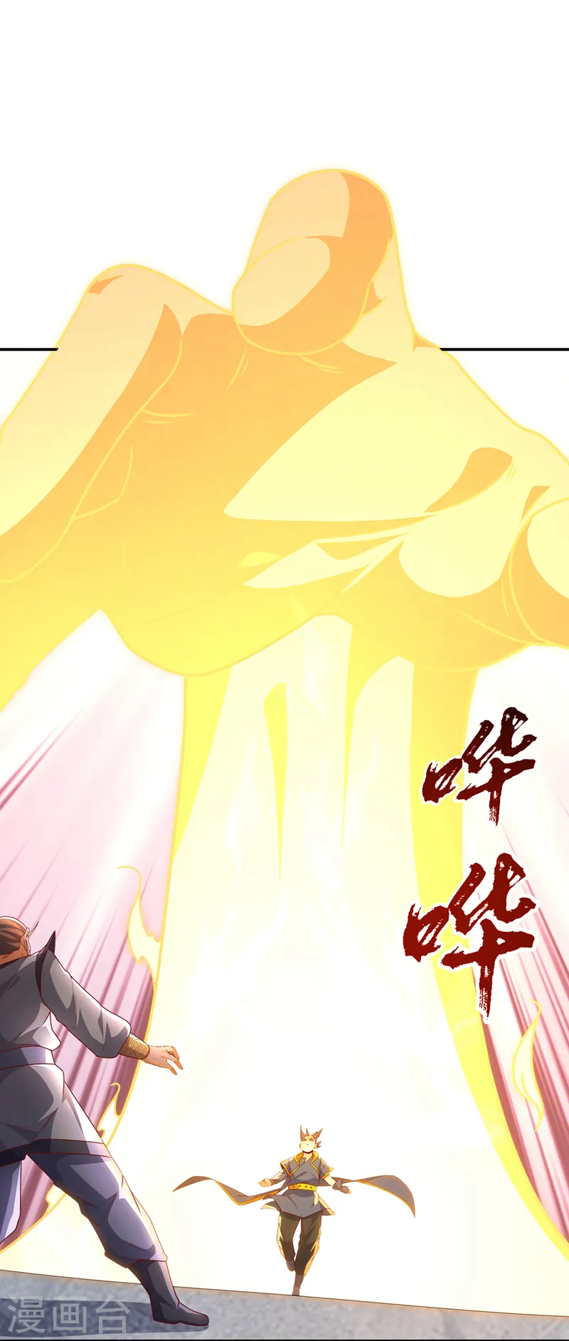 第216话 仗势欺人的下场 第28页