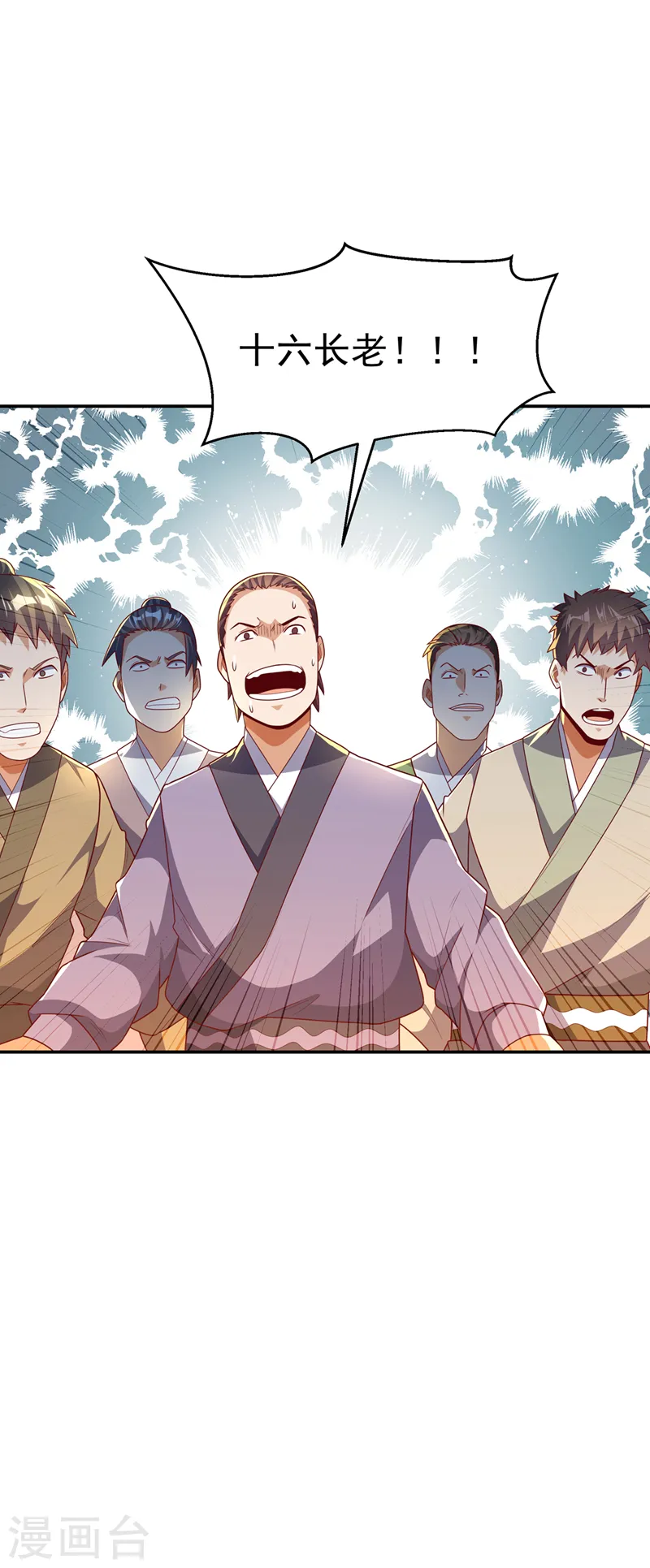 第216话 仗势欺人的下场 第31页