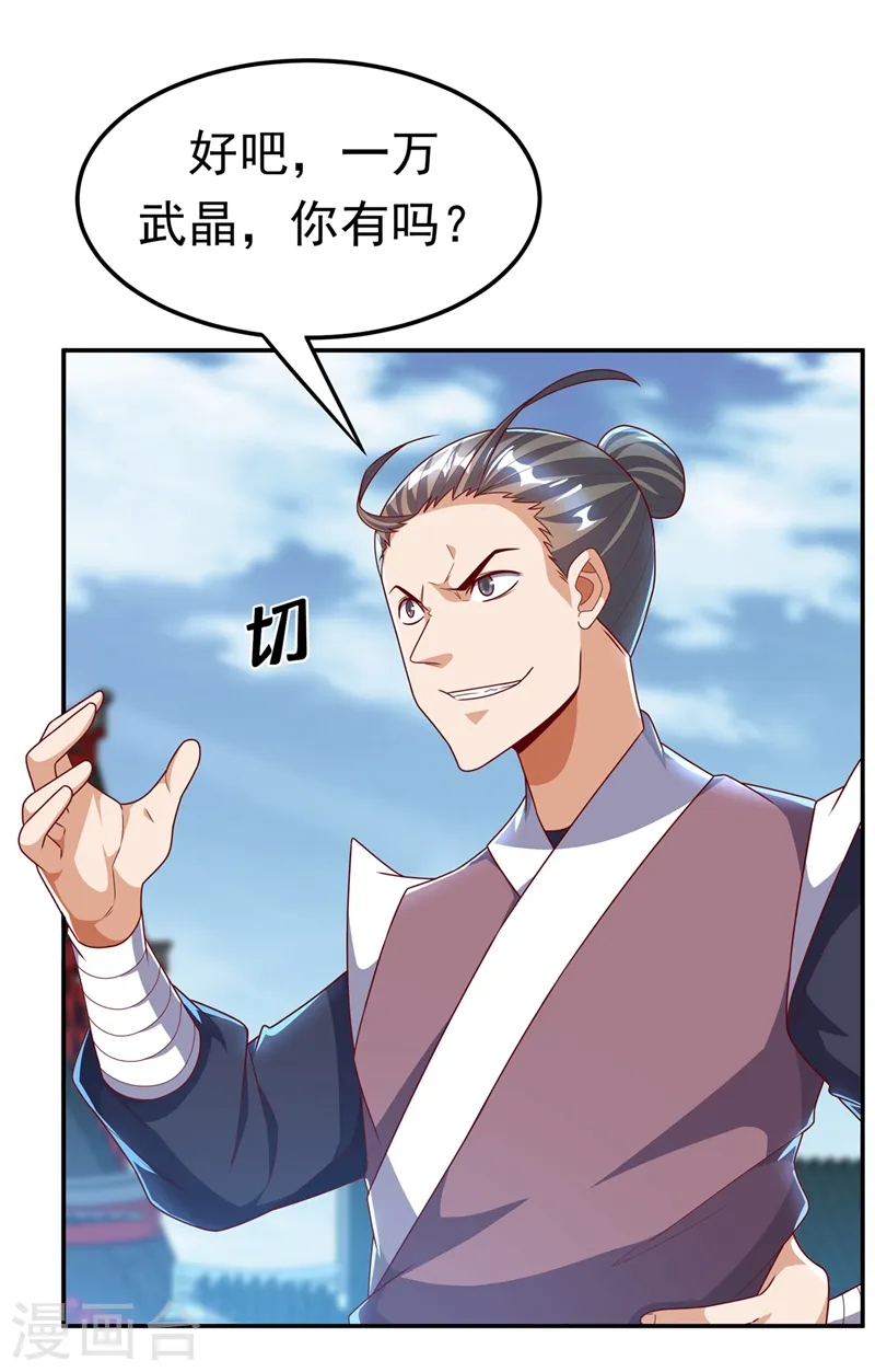 第219话 下一个是谁？！ 第1页