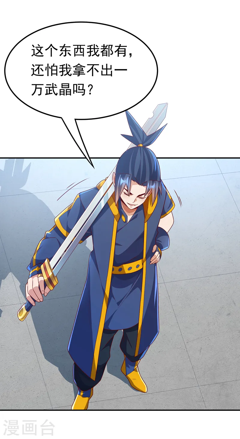 第219话 下一个是谁？！ 第2页