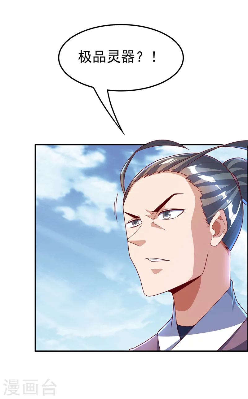 第219话 下一个是谁？！ 第3页