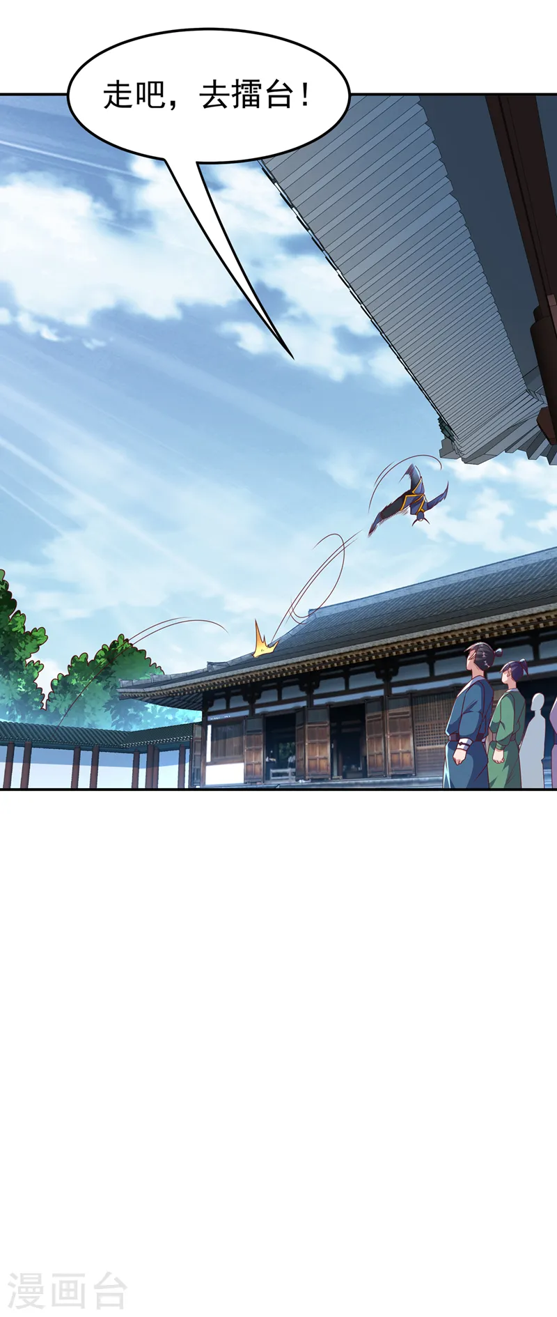 第219话 下一个是谁？！ 第5页