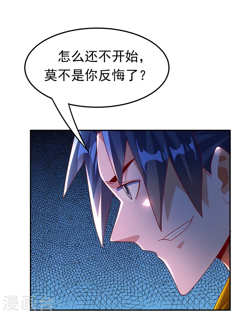 第219话 下一个是谁？！ 第7页