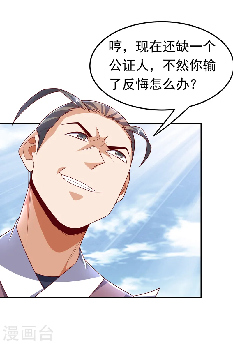 第219话 下一个是谁？！ 第8页
